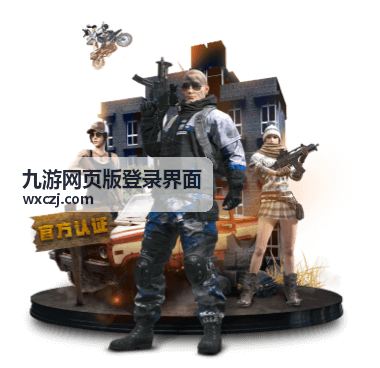 九游网页版登录界面快速上手指南
