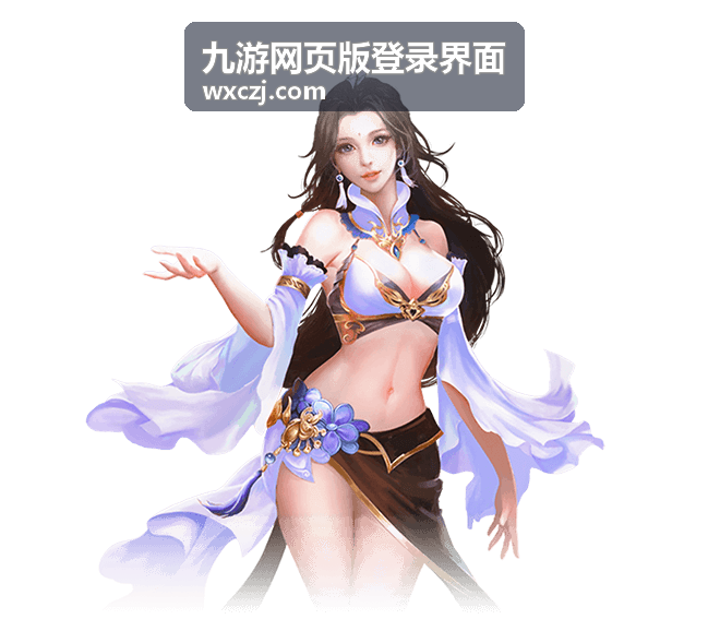 九游网页版登录界面安全中心展示